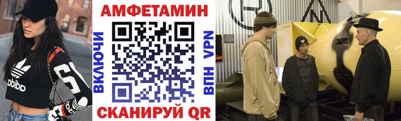 Амфетамин Розовый  Приморско-Ахтарск 