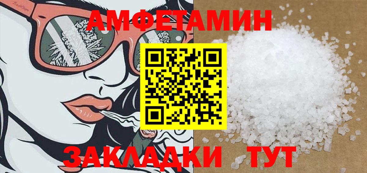 Amphetamine Premium  Вход с VPN  Амфетамин  Приморско-Ахтарск 