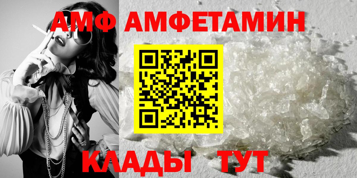 КОКАИН  Вход с VPN  Приморско-Ахтарск  ГАШИШ  Марихуана  МЕФ кристаллы 
