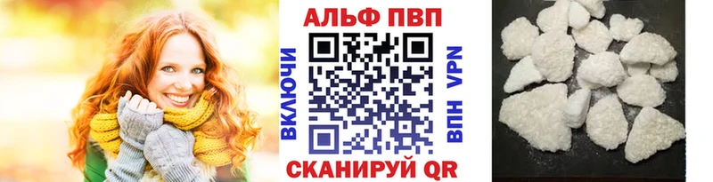mega ссылки  купить наркотик  Приморско-Ахтарск  A-PVP Crystall 