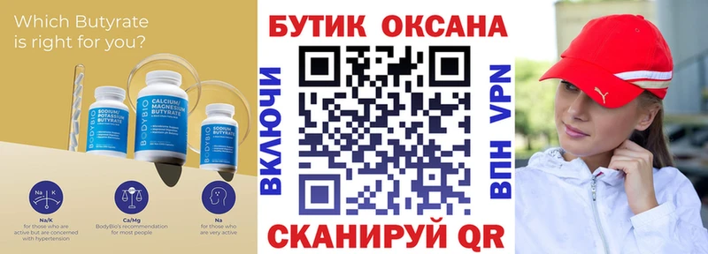 продажа наркотиков  Приморско-Ахтарск  Бутират оксибутират 