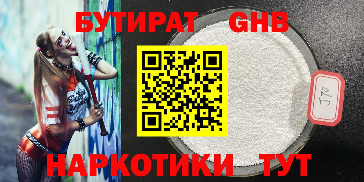Приморско-Ахтарск  Бутират BDO  Вход с VPN 