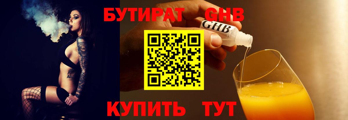 БУТИРАТ оксана Приморско-Ахтарск