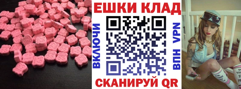 ЭКСТАЗИ 99%  закладка  Приморско-Ахтарск 