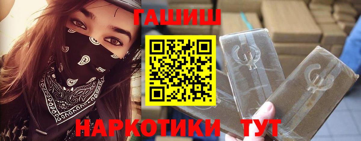 ГАШИШ гашик  Гашиш hashish  ГАШ  Приморско-Ахтарск  Вход с VPN 
