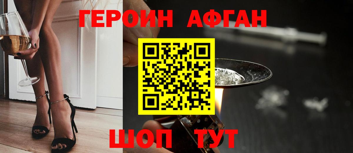 Приморско-Ахтарск  Героин афганец  Вход с VPN 