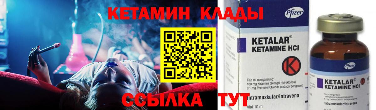 Приморско-Ахтарск  КЕТАМИН ketamine  Вход с VPN 