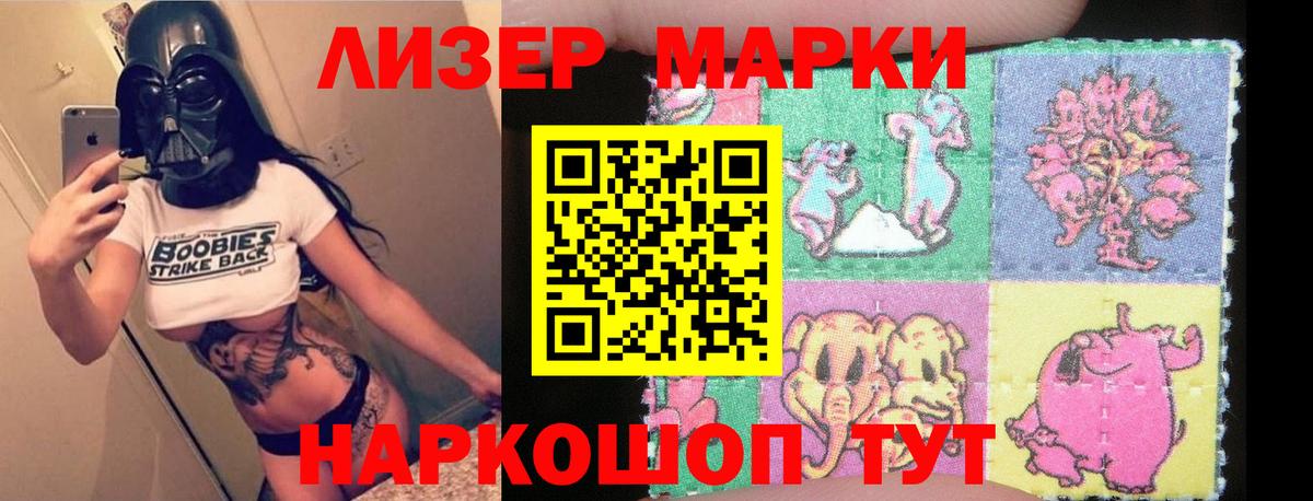 Лсд 25 экстази ecstasy  ЛСД экстази кислота  Приморско-Ахтарск  ЛСД экстази  Вход с VPN 