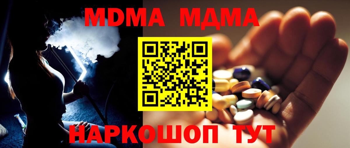 Приморско-Ахтарск  МДМА кристаллы  Вход с VPN 