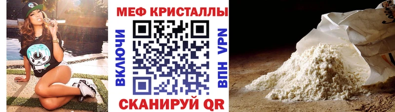 Меф мука  Приморско-Ахтарск 