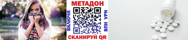 цена   ОМГ ОМГ рабочий сайт  Метадон белоснежный  Приморско-Ахтарск 