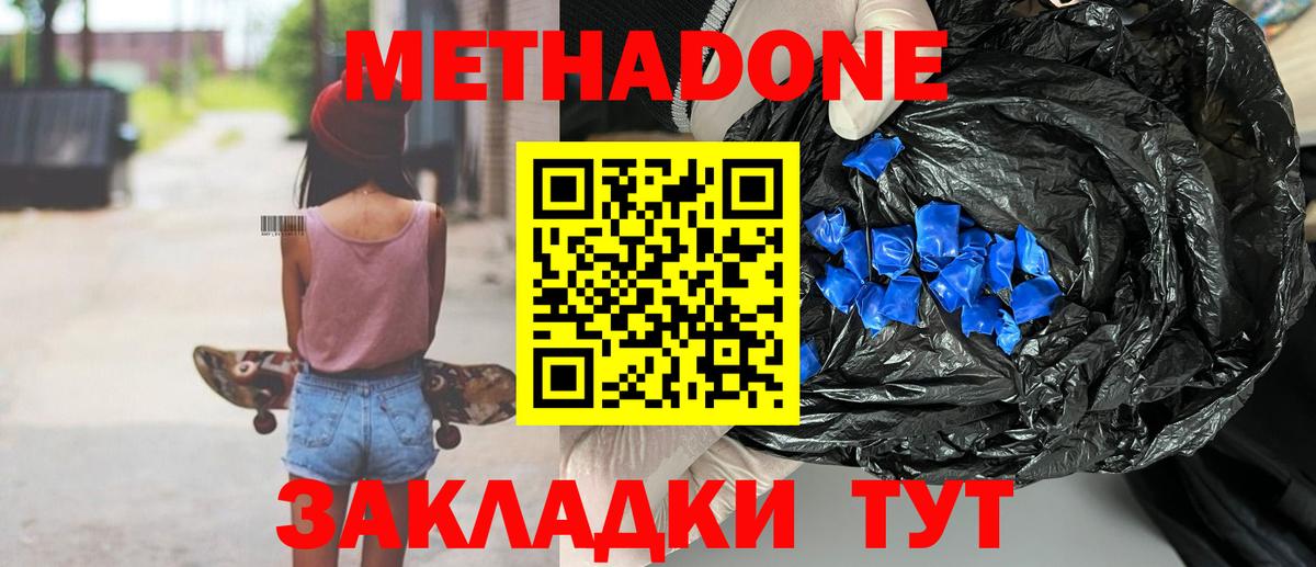 МЕТАДОН мёд  сайты даркнета какой сайт  Вход с VPN  omg как войти  Приморско-Ахтарск  МЕТАДОН VHQ 
