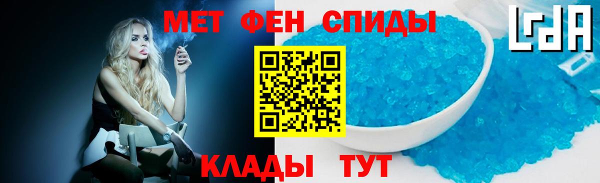 Первитин пудра Приморско-Ахтарск