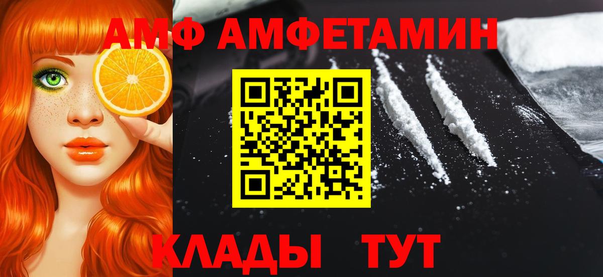 Первитин мет  Вход с VPN  Приморско-Ахтарск 