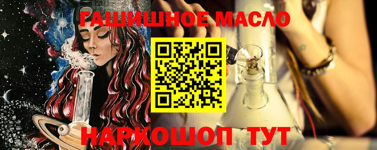 ТГК вейп с тгк Приморско-Ахтарск