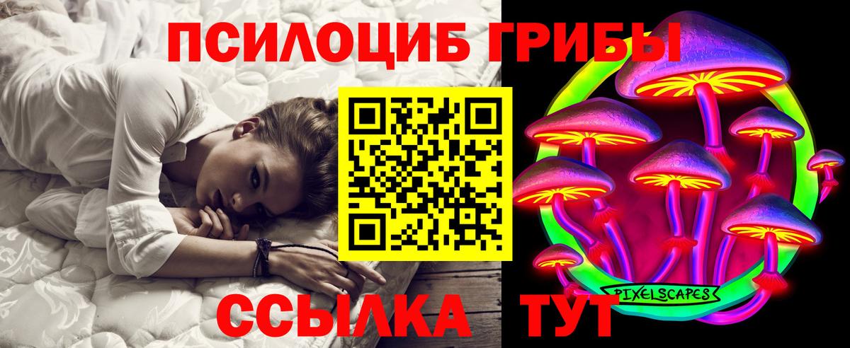 Галлюциногенные грибы Magic Shrooms  Галлюциногенные грибы мухоморы  Вход с VPN  Приморско-Ахтарск 