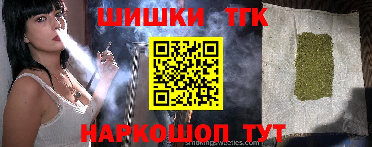 МАРИХУАНА план  Конопля планчик  Вход с VPN  Бошки Шишки LSD WEED  Приморско-Ахтарск 